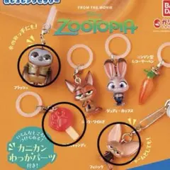 ズートピア　ガチャガチャ