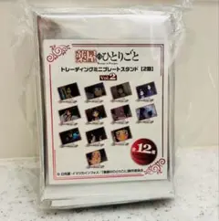 薬屋のひとりごと トレーディングミニプレートスタンド２期vol.2コンプ