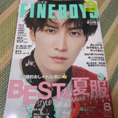 渡辺翔太さん表紙雑誌