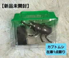 新品 赤外線コントロール かぶと虫 カブトムシ 虫かごケース付き 未開封