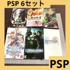「激安」PSP 6セット　戦国無双　など　No.24