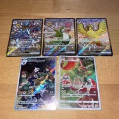 ポケカ　SSR AR CHR 5枚　まとめ売り