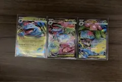 ポケモンカード　メガフシギバナex RR、SR、SAR セット