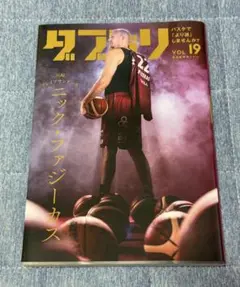 川崎ブレイブサンダース　ダブドリ　ニックファジーカス