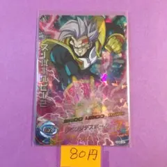 ＊9788 複数購入80円 スーパーベビー2 HG6-22