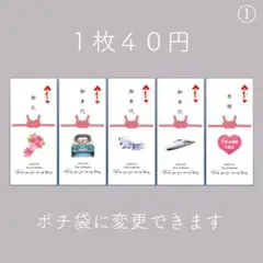 御車代 御礼 封筒 結婚式①