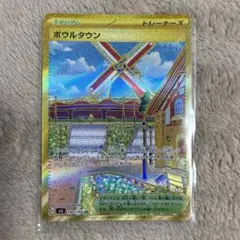 ボウルタウン　UR 140/108 sv3 サポート　スタジアム　ポケモンカード