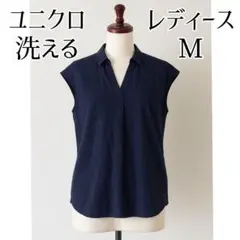 UNIQLO♡ユニクロ レディースM 濃紺 スキッパーシャツ Vネック 着痩せ