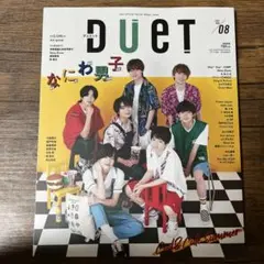 DUET 2021/8