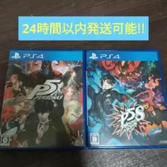 PS4 ペルソナ5 2作セット