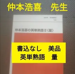 2025年最新】代ゼミ 小倉弘の人気アイテム - メルカリ