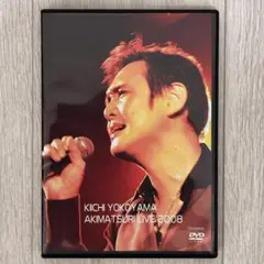 【mp4付】横山輝一 AKIMATSURI LIVE 08【FC限定DVD】