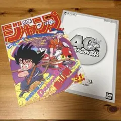 ドラゴンボール40周年記念 ポスターコレクション 1984年WJ51号