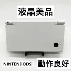【液晶美品】ニンテンドーDSi 本体 ホワイト 動作良好
