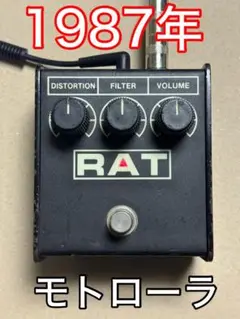 2025年最新】proco rat 1の人気アイテム - メルカリ