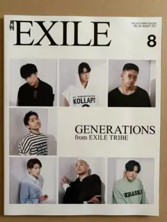 月刊EXILE 2021年8月号　GENERATIONS