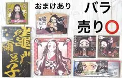 鬼滅の刃 竈門禰豆子 グッズセット②