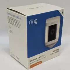 Amazon Ring Spotlight Cam Plus バッテリー駆動式