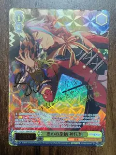 思わぬ指摘 神代類　ヴァイスシュヴァルツ サイン　ssp SSP ヴァイスシュヴァルツ プロセカ 思わぬ指摘 神代類 SSP サイン