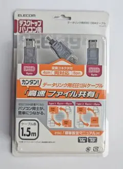 ELECOM IEEE1394ケーブル 1.5m