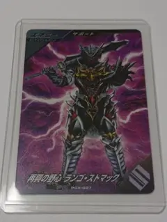 ガンバレジェンズ 大当り スペシャルカードパック 西興の野心 ランゴ・ストマック