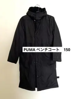 PUMA ベンチコート　150 ブラック