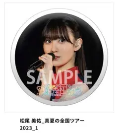 乃木コレ　缶バッジ　松尾美佑