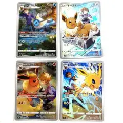 ポケモンカード ブイズ chr まとめ