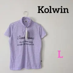 【新品】Kolwin　コルウィン　レディース　ゴルフウェア　半袖　紫　Ｌ