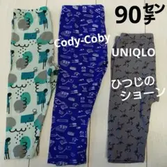 90㌢、長ズボン、薄めの布地、春秋用、Cody_Coby状態◎