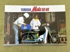 ヤマハ　メイト 50 80 バイクカタログ