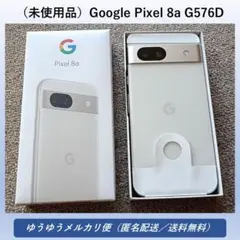 （未使用品）Google Pixel 8a G576D