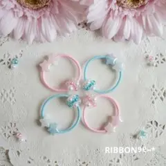 ୨୧スターセットB୨୧ヘアゴム⑅ベビー&キッズ⑅ハンドメイド﻿⑅﻿