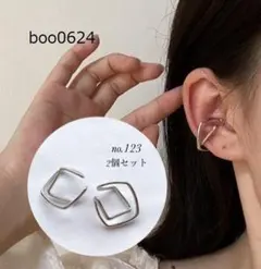 イヤーカフ 変形デザイン シルバー 2連 ダブルライン 2個セット NO.123