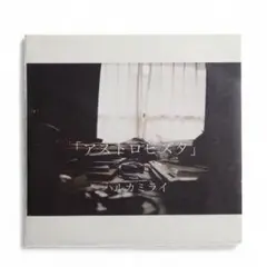21世紀　ハッシャダイの丘から　ハルカミライ　デモ　廃盤 SALE／37%OFF】 21世紀 ハッシャダイの丘から ハルカミライ デモ