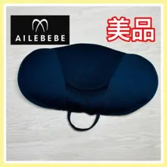 【生産終了品】 エールべべ クルット4i ヘッドサポート ネイビー 手洗い済