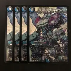 完璧問題 オーパーツ 4枚セット