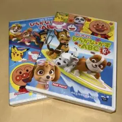 はじめてのひらがな・かず・ABC付録 春号＆夏号　２枚セット