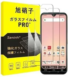 大特価⭐️KY-51B ガラスフィルム 2枚セット 強化ガラス 液晶保護フィルム
