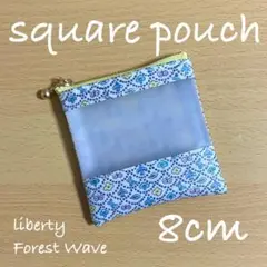 スクエアポーチ クリアポーチ ミニポーチ 8cm リバティ　フォレストウェーブ②