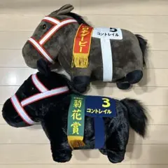 サラブレッドコレクション　BIGぬいぐるみ　コントレイル2種