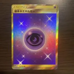 ポケカ 超エネルギー ur sm sm1m m32418203210_1.jpg?1725792671