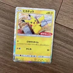 ポケモンカード ピカチュウ 025 ポケモンパン　非売品