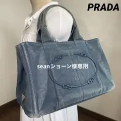 ◇ 美品 PRADA プラダ カナパトートバッグ デニム ブルー ◇