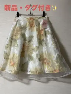 【新品・タグ付き】clear 花柄スカート