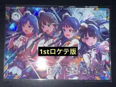 ファーストロケテ版 SSR all you've got 渋谷凛 ツアマス