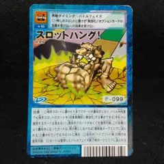 旧デジモンカード