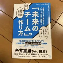 《働きやすさ》を考える メディアが自ら実践する「未来のチーム」の作り方
