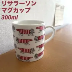 リサ・ラーソン マグカップ　猫