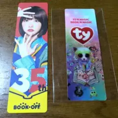 ブックオフ　あのちゃん　TY　しおり　2枚セット